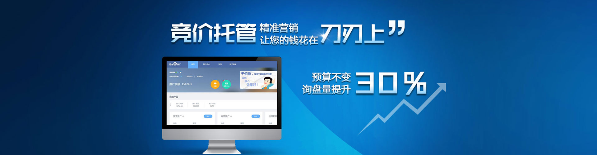 红古百度竞价代理